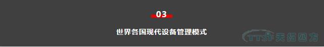 如何做好設備管理，提升設備運行水平？