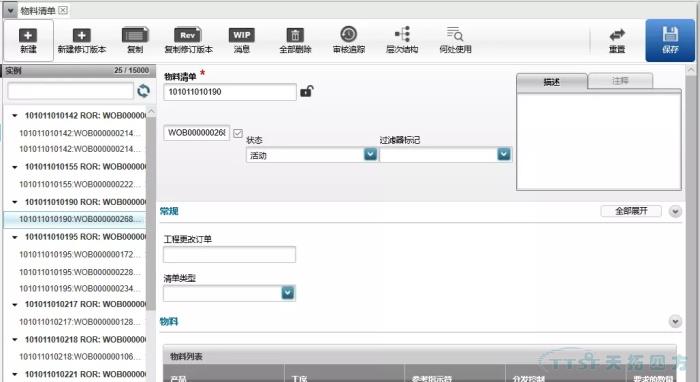 數字化時(shí)代，看線(xiàn)纜行業(yè)如何建設數字化工廠(chǎng)