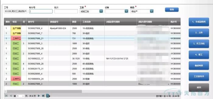 數字化時(shí)代，看線(xiàn)纜行業(yè)如何建設數字化工廠(chǎng)