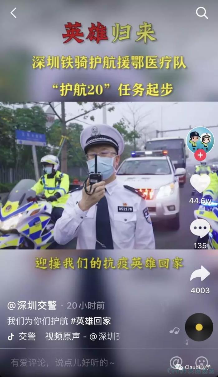 3675位逆行者回家：各地最高禮遇迎接援鄂醫護回家，感謝英雄，后會(huì )有期