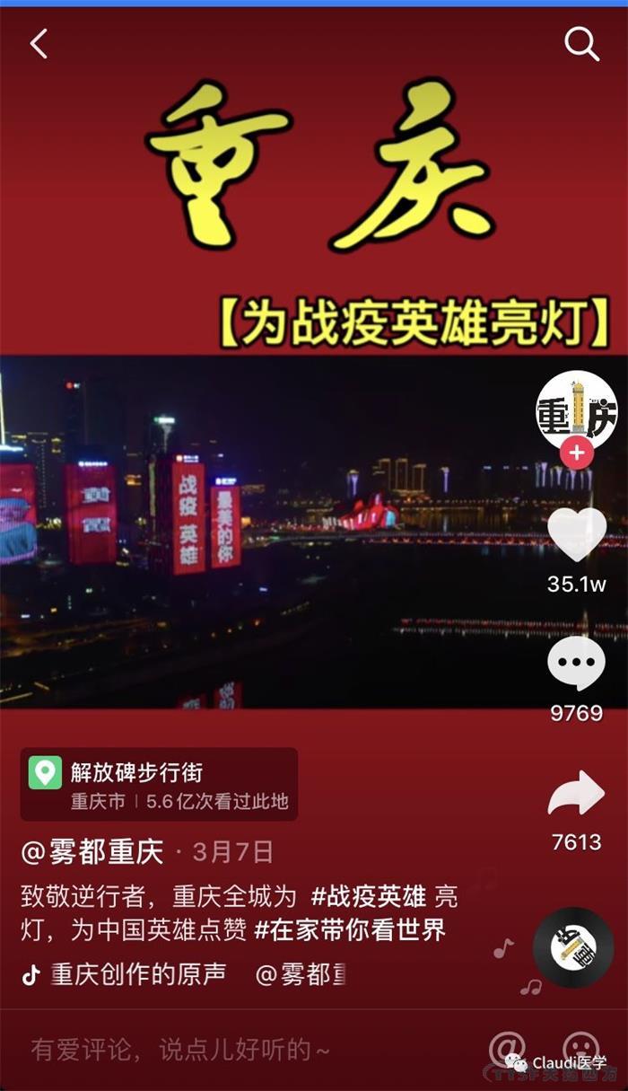 3675位逆行者回家：各地最高禮遇迎接援鄂醫護回家，感謝英雄，后會(huì )有期
