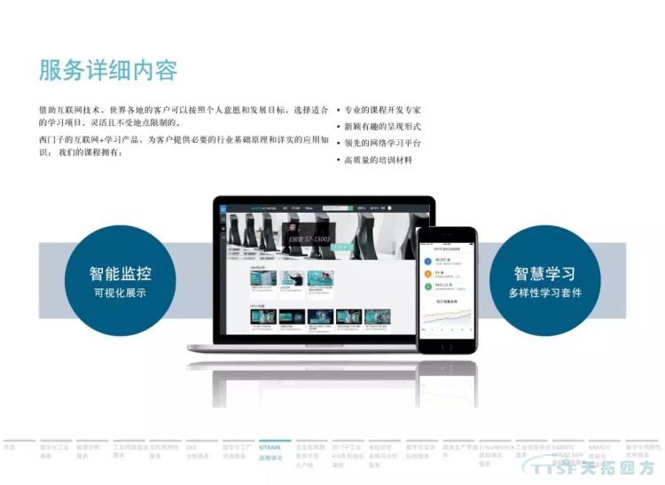 干貨分享 | 134頁(yè)官方PPT解讀西門(mén)子數字化服務(wù)