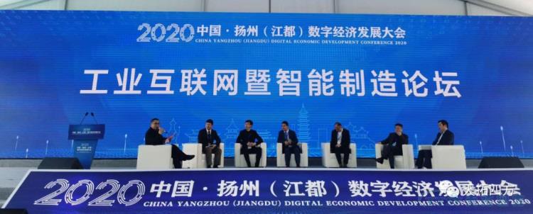 天拓龍川亮相2020揚州（江都）數字經(jīng)濟發(fā)展大會(huì )