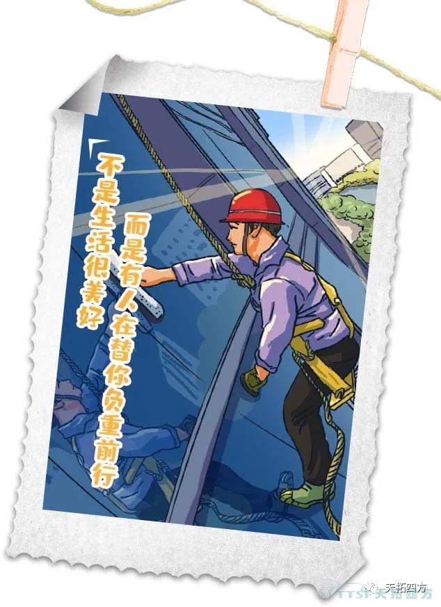 五一勞動(dòng)節 致敬辛勤勞作的您！