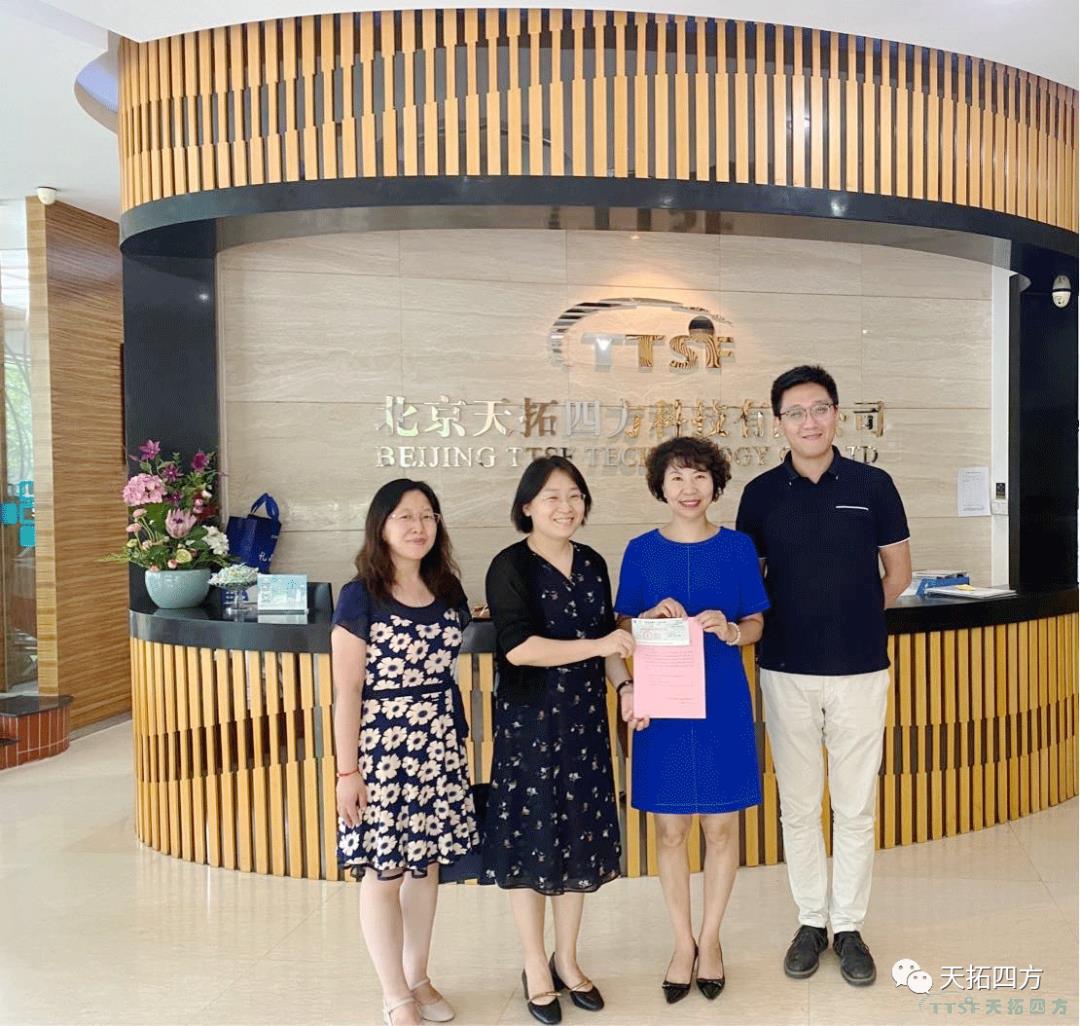 感謝豐臺科技園區管委會(huì )為天拓四方送來(lái)政策支持資金